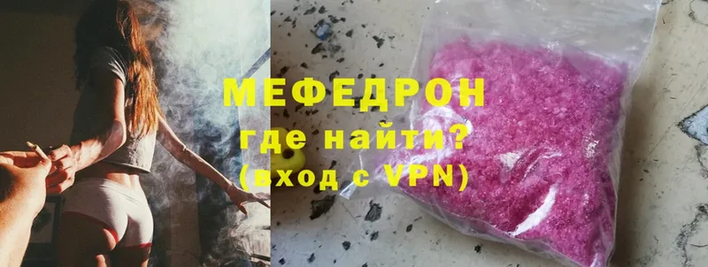 МЯУ-МЯУ mephedrone  Орлов 